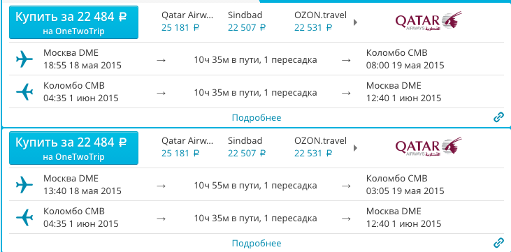 Дешевые авиабилеты ташкент южно сахалинск авиабилеты сочи псков прямой рейс расписание
